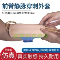 Forearm intravenous puncture coat simulation arm training model of medical practice an injection mold blood