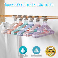 ไม้แขวนเสื้อสแตนเลส  สแตนเลสอย่างดี เเพ็ก10ชิ้น  สีพาทเทล