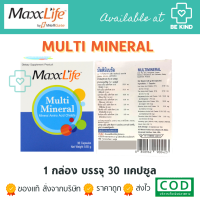 Maxxlife Multi Mineral แม็กไลฟ์ มัลติ มิเนรัลวิตามินรวม บรรจุ 30 แคปซูล(Capsules)