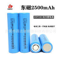 DMEGC East Magnetic 18650 แบตเตอรี่ลิเธียม 2500mAh Power 10C เครื่องมือไฟฟ้าไฟฉายสว่านไฟฟ้าประแจไฟฟ้า 97ZM