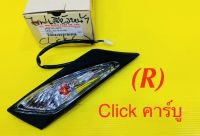 ไฟเลี้ยวหน้า Click คาร์บู ข้างขวา(R) ใส HMA : 4621-071-RZD