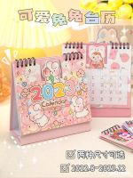 [COD] cute calendar 2022 to 2023 desk decoration notepad plan this check-in desktop send stickers