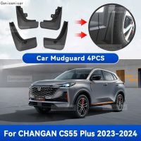 บังโคลนหน้าสำหรับ CHANGAN CS55 Plus 2023 2024บังโคลนรถ,บังโคลนหน้าป้องกันการกระเด็นเป็นพิเศษอุปกรณ์เสริมรถยนต์กระเซ็น