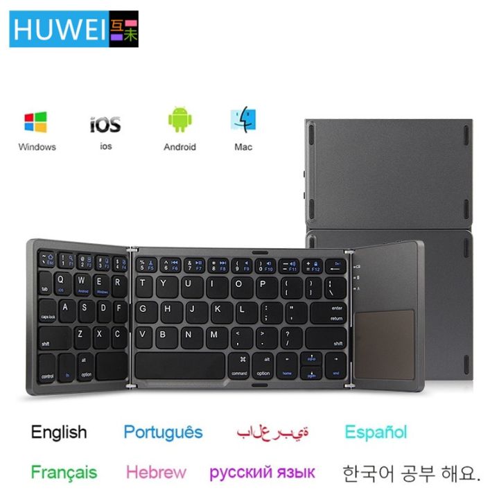 huwei-wireless-folding-keyboard-bluetooth-keyboard-with-touchpad-for-windows-android-ios-ipad-tablet-phone-mini-keyboard-case