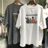 เสื้อยืด สุดฮิต เสื้อโอเวอร์ไซส์ เสื้อยืดผู้หญิง พร้อมส่ง เสื้อผู้หญิง เสื้อลายหมี เสื้อผ้า สไตล์ย้อนยุค สไตล์ฮ่องกง เก๋ไก๋