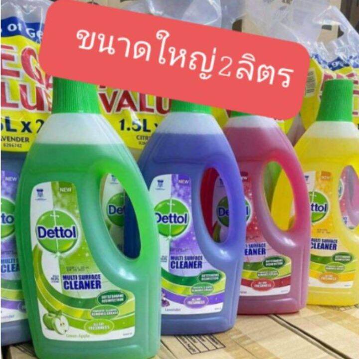 dettol-เดทตอล-น้ำยาถูพื้น-ขนาด-2-ลิตร-น้ำยาทำความสะอาดอเนกประสงค์-กลิ่นหอมสดชื่น-ขวดใหญ่-ใช้ได้นานมาก