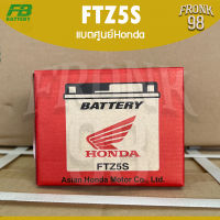 HONDA แบตเตอรี่ รุ่น FTZ5S (12V 3AH) แบบแห้ง (สำหรับรถจักรยานยนต์)