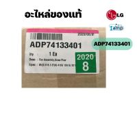 โบเวอร์ พัดลมโพรงกระรอก แอร์แอลจี LG  พาท ADP74133401