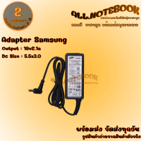 Adapter Samsung 19V2.1A 5.5X3.0 สายชาร์จโน๊ตบุ๊ค ซัมซุง แถมฟรีสายไฟ AC ครบชุดพร้อมใช้งาน *รับประกันสินค้า 2 ปี*