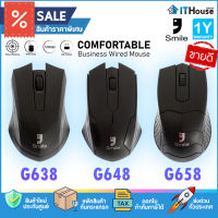 ?️SMILE G638/G648/G658 OPTICAL MOUSE?️เมาส์ 3 ปุ่ม 1200dpi เชื่อมต่อ USB 2.0 สายยาว 1.15เมตร รองรับการกดได้ 1 ล้านคลิก