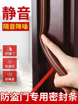 ✈❉✑ Security door sealing strip article enter-door soundproof door post collision wood frame Windows doors bottom door sealing strip