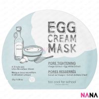 TOO COOL FOR SCHOOL Egg Cream Mask Blue 1pc (Delivery Time: 5-10 Days)