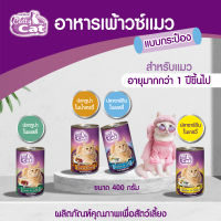 อาหารแมวชนิดเปียก 400g.CATTYCAT