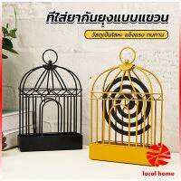 Thaihome ที่ใส่ยากันยุงแบบแขวน  ปลอดภัยขณะจุด ไม่ทำให้ตกใส่พื้น mosquito coil shelf