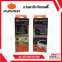 PUMPKIN แว่นตากันสะเก็ด แว่นตานิรภัย แบบฉาปปรอทและแบบใส  PTT-G18-GM 20740/20738