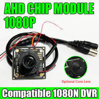 3000L AHD 1920*1080P MINI CC Camera Chip Module set 2.8mm3. เลนส์กรวย7มม. แผงวงจรตรวจสอบที่สมบูรณ์เข้ากันได้1080N