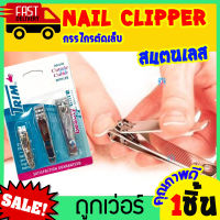 ยกแพค กรรไกรตัดเล็บ 3ขนาด อุปกรณ์ทำเล็บ Nail clipper set ชุดกรรไกรตัดเล็บ 3Size Cuticle Cutter