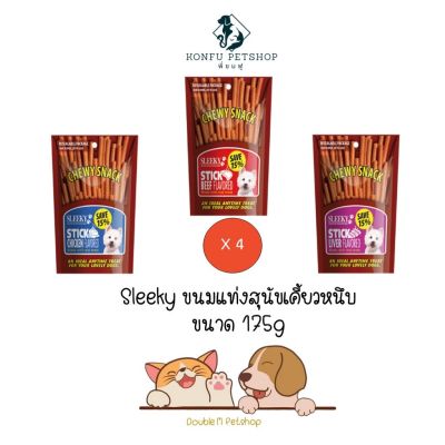 ** 4 ถุง คละได้ ** Sleeky Chewy snack สลิคกี้ ชิววี่สแน็ค แบบแท่ง ขนาด 175 กรัม มี 3 รสชาติ