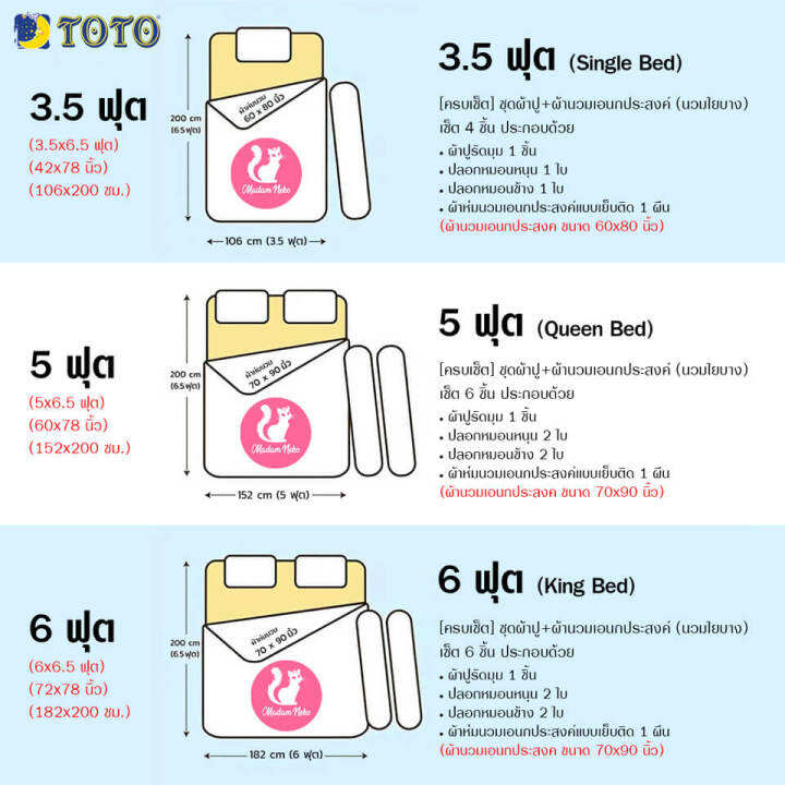 ครบเซ็ต-toto-ผ้าปูที่นอน-ผ้านวมเอนกประสงค์-นวมใยบาง-พิมพ์ลาย-กราฟฟิก-graphic-print-tt562-เลือกขนาดเตียง-3-5ฟุต-5ฟุต-6ฟุต-โตโต้-เครื่องนอน-ชุดผ้าปู-ผ้าปูเตียง-ผ้าห่ม