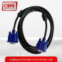 สายสัญญาณ VGA HDB 15P M/F หัวน้ำเงิน 1.8M. สายต่อ สายVGA สายต่อพีซี อมรออนไลน์ AmornOnline อมร สายสัญญาณคอมพิวเตอร์