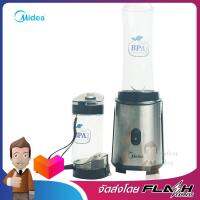 MIDEA เครื่องปั่นน้ำผลไม้แบบพบพา ขนาด 0.6 ลิตร 250 วัตต์ รุ่น MBL-P25SL