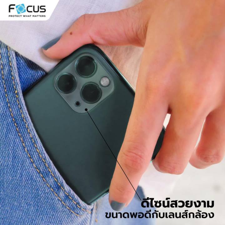 ฟิล์มกระจก-ติดเลนส์กล้อง-ยี่ห้อ-focus-สำหรับโทรศัพท์มือถือ