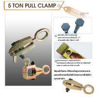 5 Ton &amp; Straight 2-Way Self-Tightening Frame Gripsซ่อมตัวถังรถยนต์ดึงCla