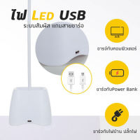 โคมไฟตั้งโต๊ะ LED โคมไฟอ่านหนังสือ ถนอมสายตา สามารถปรับเปลี่ยนแบบได้ #ID-0068