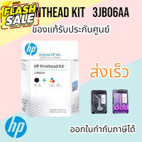 หัวพิมพ์ GT51 ขาวดำ GT52 สี (3JB06AA) HP Original Printhead ใช้กับรุ่น 5810,5820,310,410,315,415 #หมึกปริ้นเตอร์  #หมึกเครื่องปริ้น hp #หมึกปริ้น   #หมึกสี #ตลับหมึก