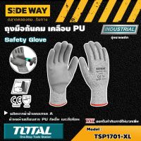 TOTAL   ถุงมือกันคม เคลือบ PU รุ่น TSP1701-XL ( Safety Glove ) กันมีดบาด ป้องกันเศษแก้ว ถุงมือนิรภัย อุปกรณ์ เครื่องมือ -ไม่รวมค่าขนส่ง