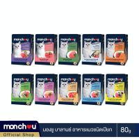 ยกโหล Monchou มองชู อาหารแมวชนิดเปียกบรรจุถุง สูตร Balanced ขนาด 80g แบบแพ็ค 12 ซอง