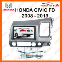 หน้ากากวิทยุรถยนต์ HONDA CIVIC FD RHD สำหรับจอ 7 นิ้ว(NV-HO-008)