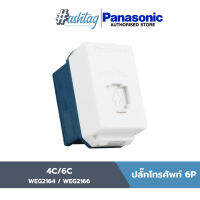 Panasonic TELEPHONE SOCKET 6P 4C/6C Wide WEG2164 White | WIDE SERIES