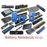 Battery Notebook มีจำหน่ายทุกรุ่น