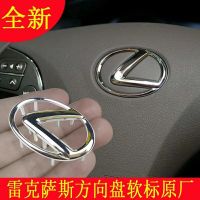 NEW Lexus steering wheel logo is300 es350 steering wheel Lexus soft standard ES300 ting