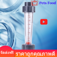 ท่อพลาสติกชนิด LZS-25 Flow Meter Water Rotameter300-3000L / H