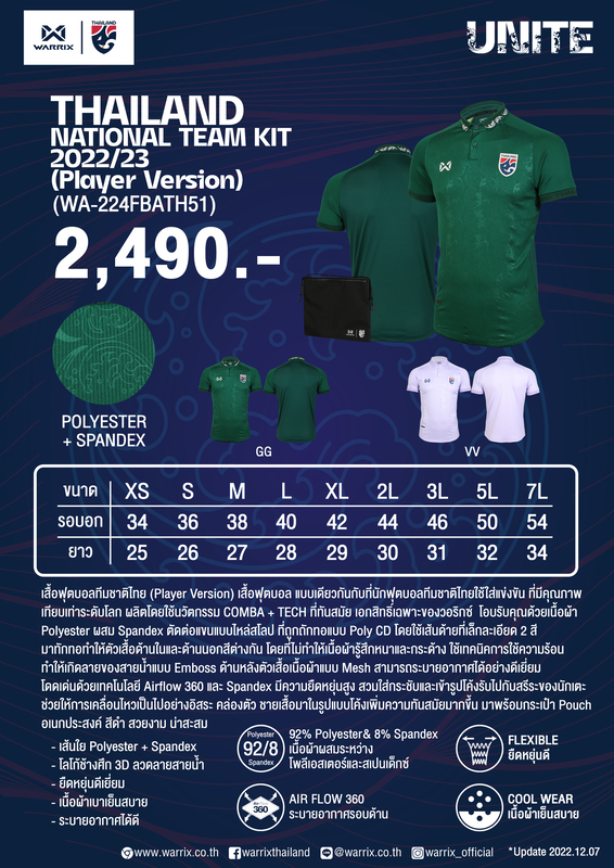 WARRIX Thailand National Team Kit 2022/23 (Player Version) (WA-224FBATH51)