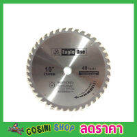 ใบเลือยตัดไม้10 Wood saw blade ใบเลื่อยแข็งแกร่ง ขนาด 10"x40 T Eagle One Circular saw blade ใบเลื่อยวงเดือน 10"x40T ใบเลือยตัดไม้ ใบเลือยวงเดือน10