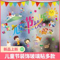 [COD] Childrens Day Stickers 61 Classroom School Class Glass Window Decorations