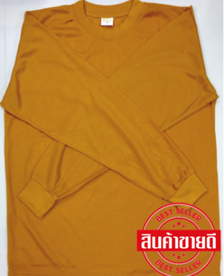 เสื้อสัปปายะ เสื้อทำงานสำหรับพระ สีพระราชทาน #ทำบุญ#สังฆภัณฑ์#วัด#พระ#กฐิน#เข้าพรรษา#ออกพรรษา#จำพรรษา#บูชา#เครื่องนุ่งห่มพระ#เครื่องกันหนาวพระ#หมวกพระ#สบง#จีวร#ทองเหลือง#พระธาตุ#บรรจุ#สรีรางคาร#พระอรหันต์#พระเกจิ #ธงชาติ #ชาติไทย #ประเทศไทย #ไทย #ไตรรงค์