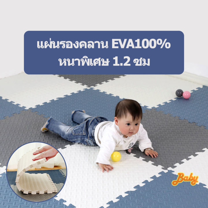 ถูกที่สุด-พร้อมส่ง-เสื่อรองคลาน-eva-ความหนา-1-2cm-2cm-แผ่นโฟมกันลื่น-หลากสี-ต่อราคา