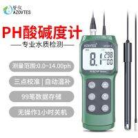 ♚▨ precision pH meter Industrial laboratory quality detector Aquaculture