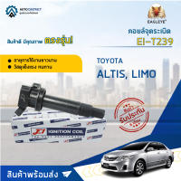 ? E1 คอยล์จุดระเบิด EI-T239 TOYOTA ALTIS, LIMO 1ZZ, 3ZZ (03-08) จำนวน 1 ตัว ?