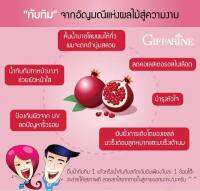 ทับทิมเม็ด กรานาดา กิฟฟารีน Granada Pemegranate Extract Tablet Giffarine ส่งฟรี