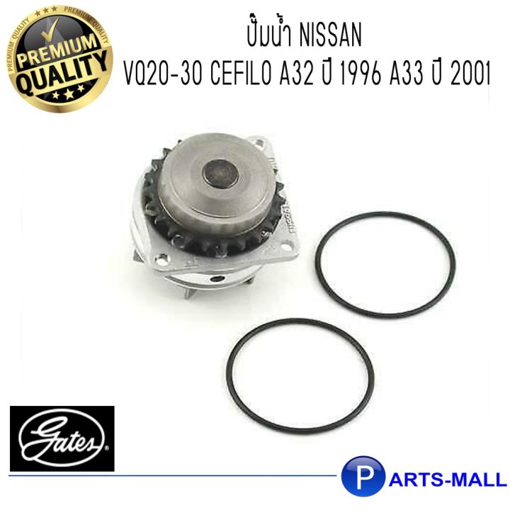 สุดคุ้ม-nissan-นิสสัน-2101031u85-ปั๊มน้ำ-vq20-30-cefilo-a32-ปี-1996-a33-ปี-2001-gwp-ราคาถูก-ปั๊มน้ำ-รถยนต์