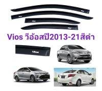 กันสาด​vios​ วีอ้อสปี2013-23 สีดำ