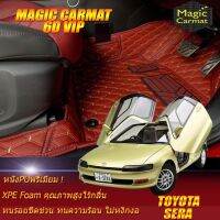 Toyota Sera 1990-1995 Sedan Set B (เฉพาะห้องโดยสาร 2แถว) พรมรถยนต์ Toyota Sera 1990 1991 1992 1993 1994 1995 พรม6D VIP Magic Carmat