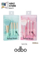 #OD844 ถูก Odbo Perfect Brush โอดีบีโอ เซ็ท แปรง แต่งหน้า 4 ชิ้น dayse