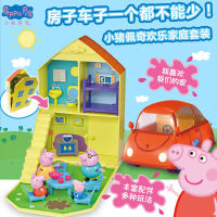 2023 Peppa Pig ของเล่น Peppa Pig Happy Family House Happy Family Car House Family Four Doll Set
