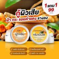 ครีมขมิ้นสด อิงฟ้า ครีมบ้านอิงฟ้า  ของเเท้100% พร้อมส่ง